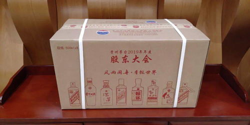 茅臺2019股東大會產(chǎn)品禮盒不到25小時售罄,比預定截止時間提前30小時