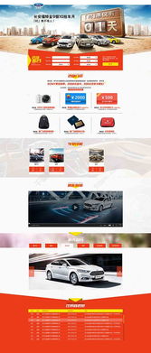 汽車用品網(wǎng)站設(shè)計(jì)模板免費(fèi)下載 psd格式 1920像素 編號19550644 千圖網(wǎng)